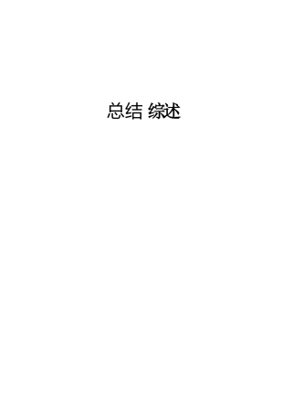 2022年上半年各类工作总结、经验综述参考合集50篇（报道类）