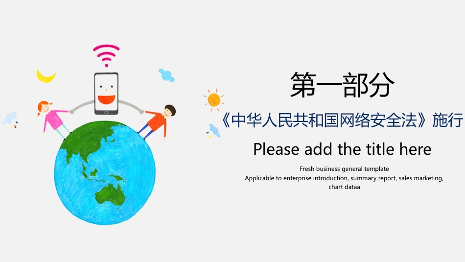 党课ppt:共建网络文明 倡导文明上网(学校大学生网络道德主题课件)_第3页