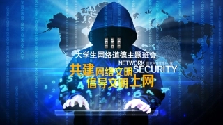 党课ppt：共建网络文明 倡导文明上网（学校大学生网络道德主题课件）