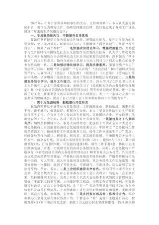 2022年年中个人述职报告2200字
