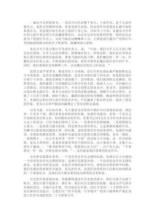 “青春心向党 喜迎二十大”转作风演讲稿