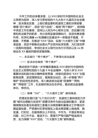 党风廉政建设和反腐败斗争工作要点3200字