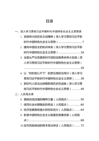 2022年5月人民日报评论理论参考合集79篇