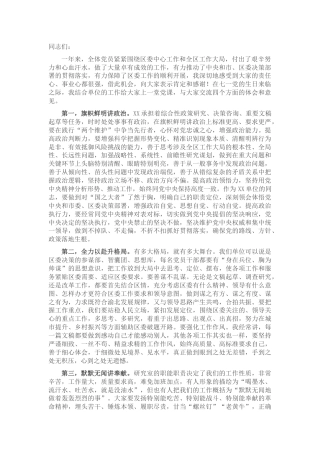 “七一”前党课：守初心 担使命 抓落实