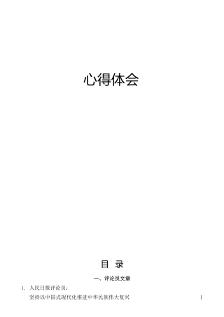 “学习重要讲话精神，迎接党的二十大”专题研讨班心得体会素材合集18篇