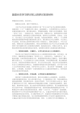 “学习重要讲话精神，迎接党的二十大”研讨发言