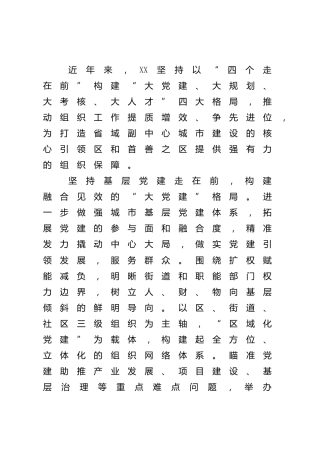 组织工作情况总结汇报2100字