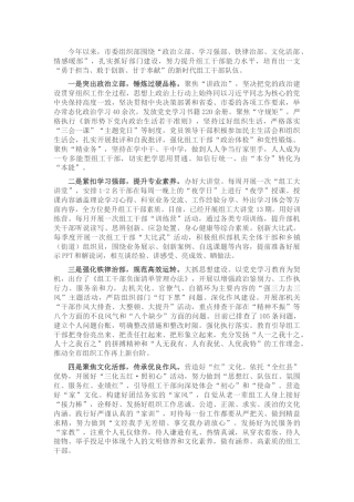 组织部门创建模范机关工作总结汇报