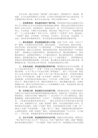 政务服务工作典型经验交流材料