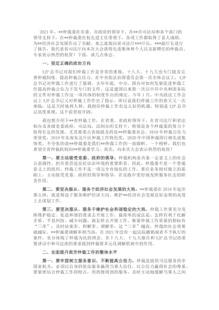 在仲裁委员会年度总结表彰大会时的讲话