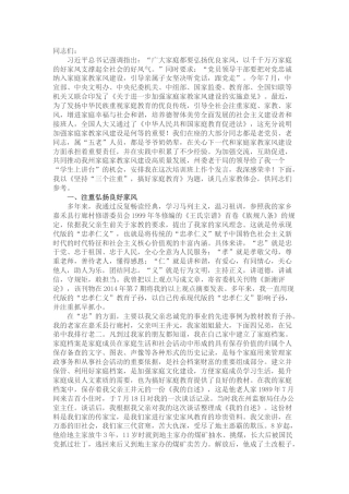 在离退休干部党组织书记培训班上的发言