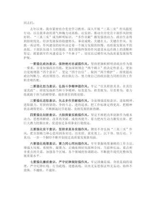 全市营商环境暨作风建设大会讲话