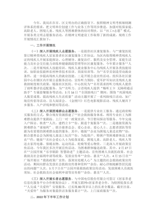 民政系统2022年精神文明创建工作情况总结汇报