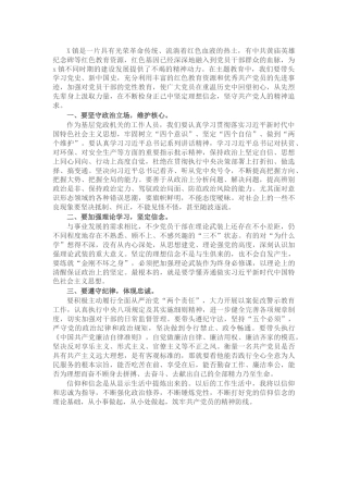 理想信念研讨发言材料（乡镇）