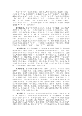老干部工作经验交流