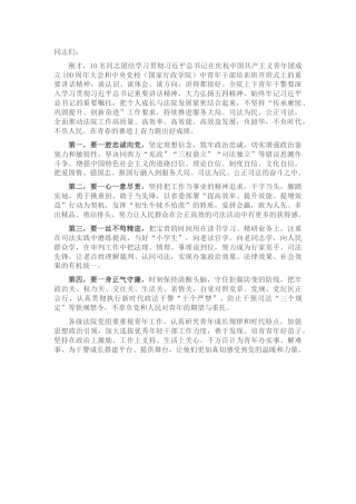 法院青年干警座谈会发言