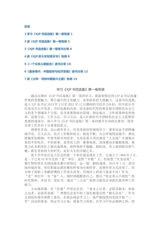 读书分享会发言7篇