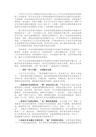 调研报告参考：全市巩固拓展脱贫攻坚成果同乡村振兴有效衔接的现实思考