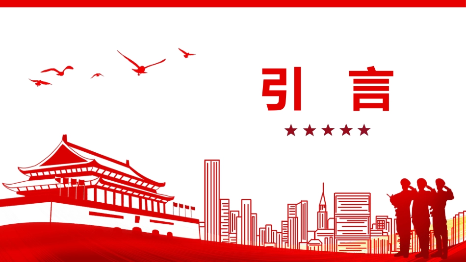 党课ppt:如何做好行政机关事业单位保密工作PPT_第3页