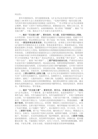 党课：答好五个“领跑题” 跑好“历史接力赛”