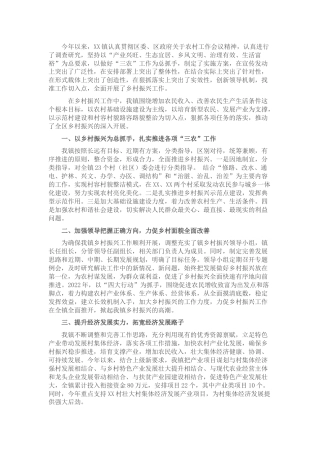 乡镇2022年乡村振兴工作报告