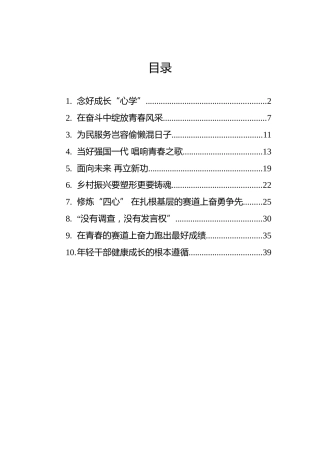 2022年党建评论理论合集10篇
