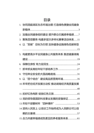 2022年5月理论文章合集30篇