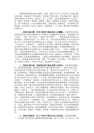 “三个以案”警示教育工作开展情况总结（以案促改）