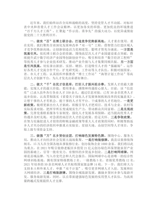 “百千万人才工程”典型发言（经验总结）