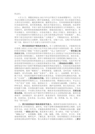 党课：做政治过硬、本领高强的新时代年轻干部