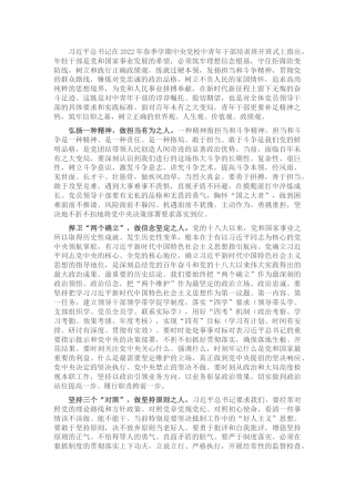 党课：补足精神之钙　筑牢信仰之基