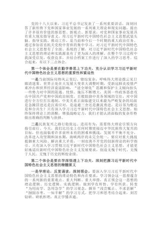 中青班交流发言（结合档案工作）
