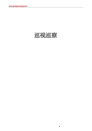 巡视巡察整改进展情况通报合集31篇（教育系统、大学、学校）