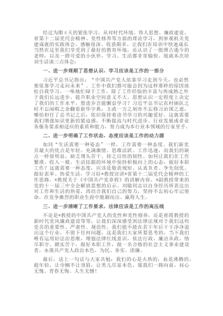 新党员示范培训班学员交流发言