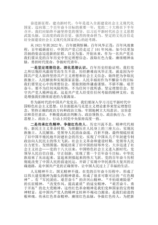 喜迎二十大演讲稿1500字