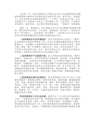 文化旅游节主题讲话