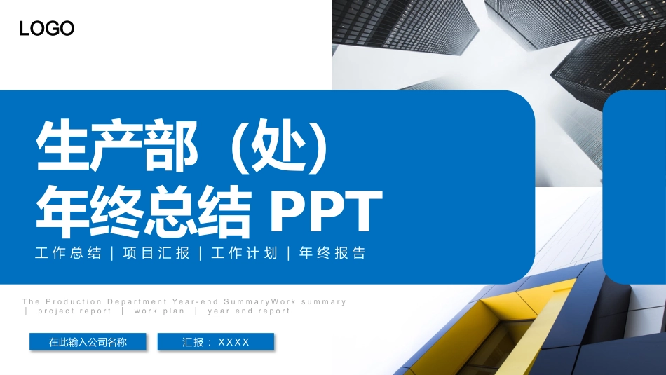工作总结ppt模板6_第1页