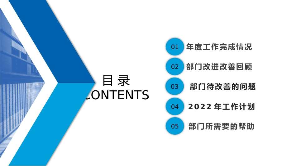 工作总结ppt模板6_第2页
