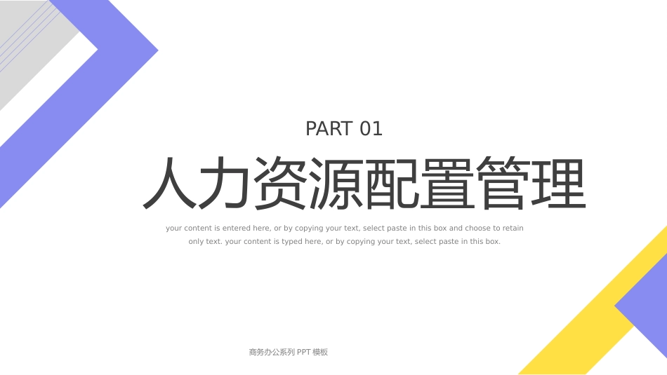 工作总结ppt模板5_第3页