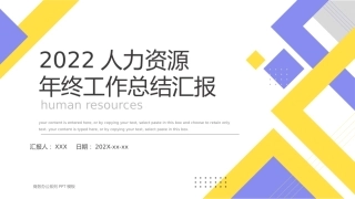 工作总结ppt模板5
