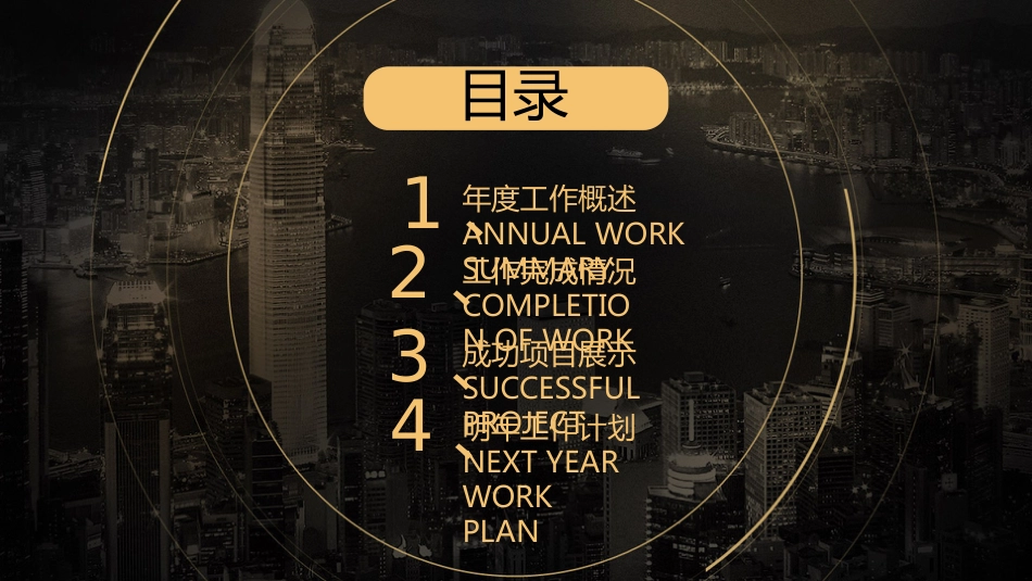 工作总结ppt模板4_第2页