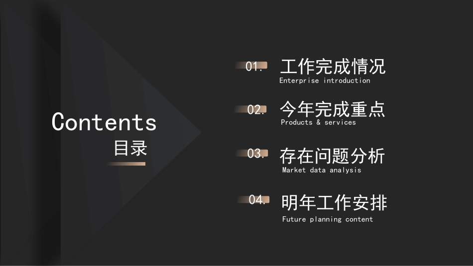 工作总结ppt模板3_第3页