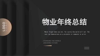 工作总结ppt模板3