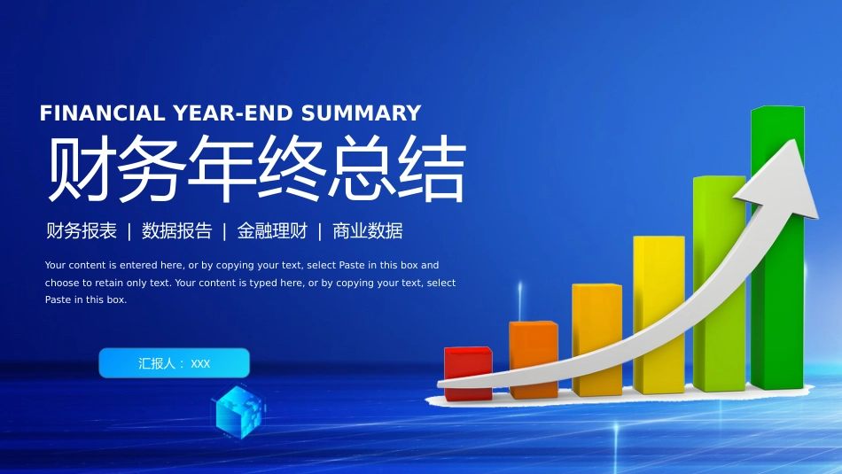 工作总结ppt模板2_第1页