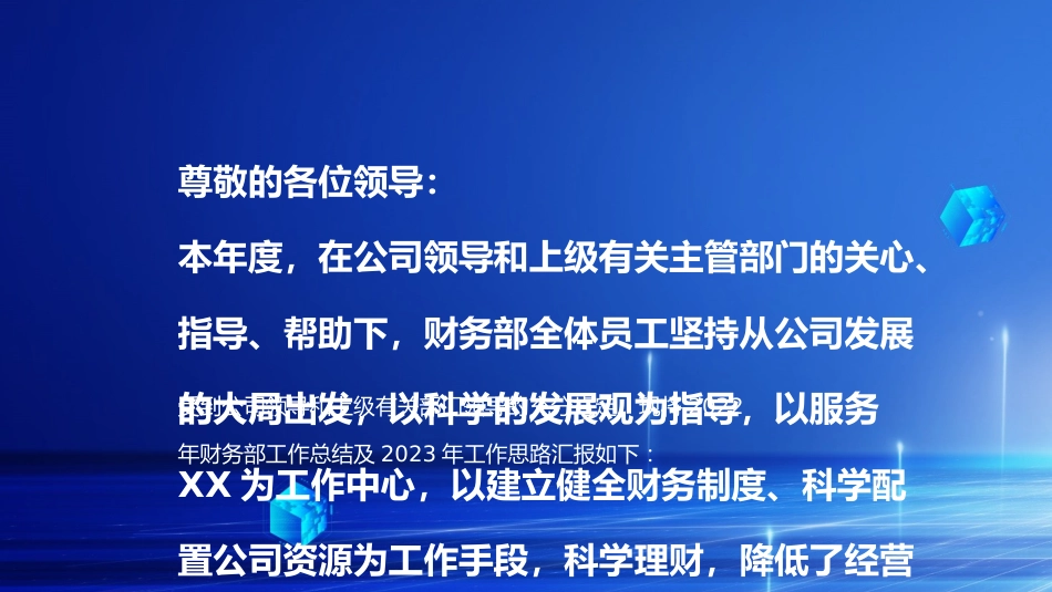 工作总结ppt模板2_第2页