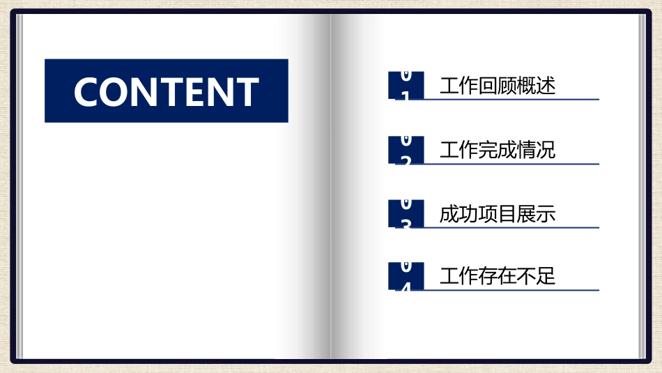 工作总结ppt模板1_第2页