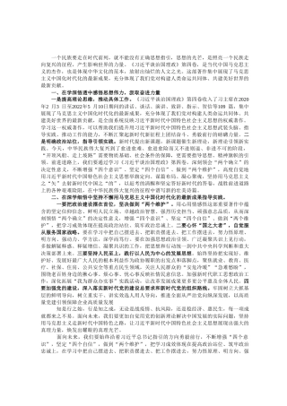 普通党员学习《谈治国理政》第四卷心得体会