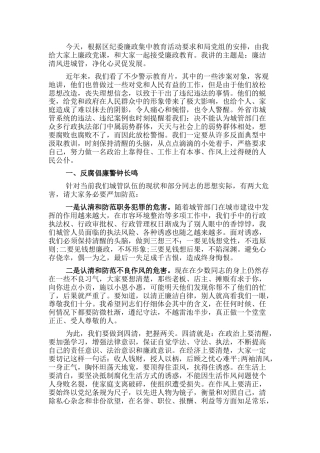 廉政党课：廉洁清风进城管 净化心灵促发展