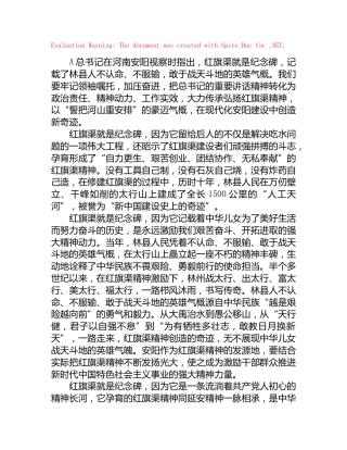 河南安阳视察重要讲话精神心得体会5篇