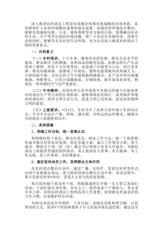 在全乡镇清洁工程动员会上的讲话